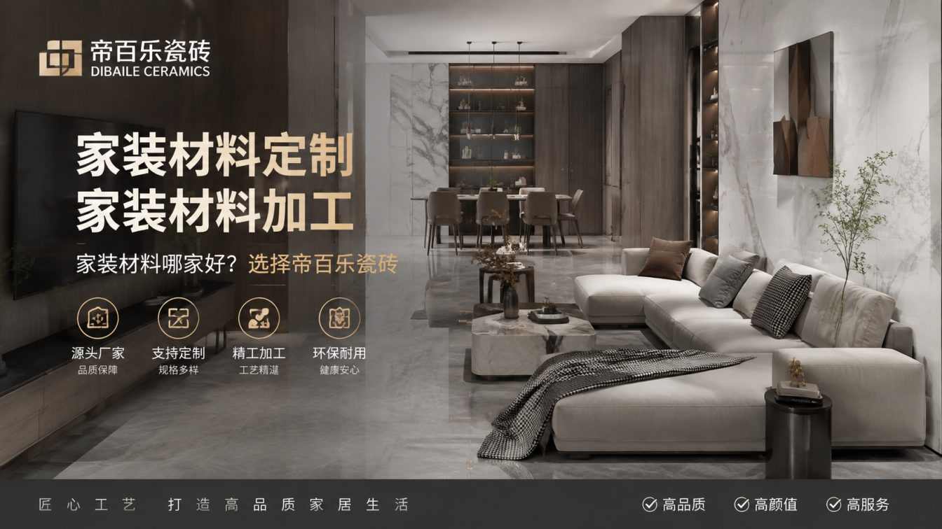 塘厦镇广东工厂直供好瓷砖
